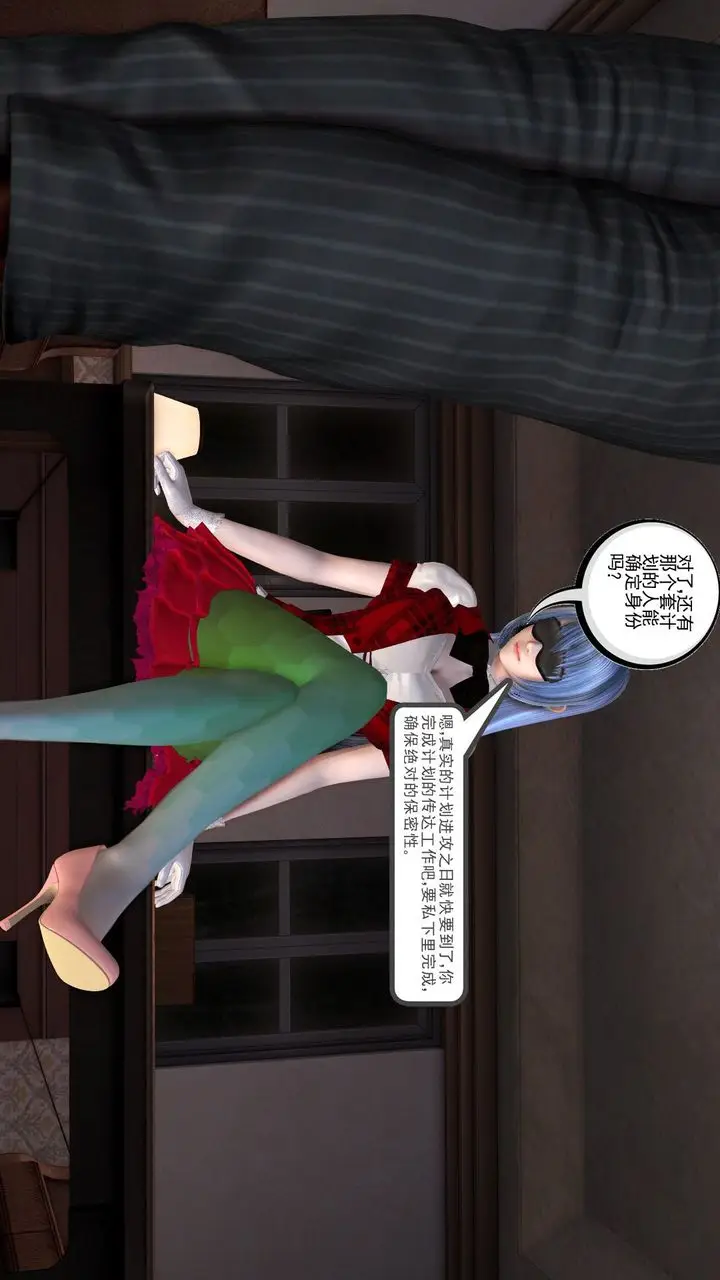 漫画《[3D]降魔传》第29话第81张图