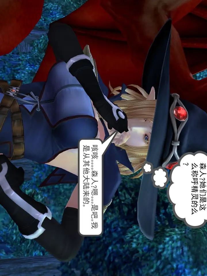 漫画《[3D]降魔传》[3D]降魔传番外第101张图