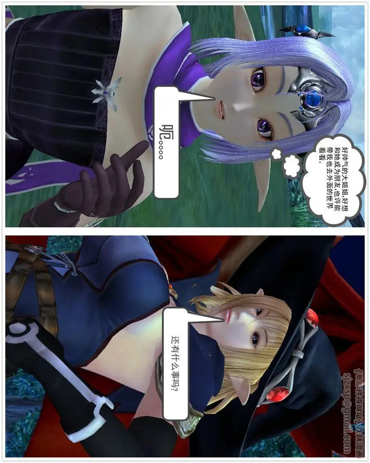 漫画《[3D]降魔传》[3D]降魔传番外第102张图