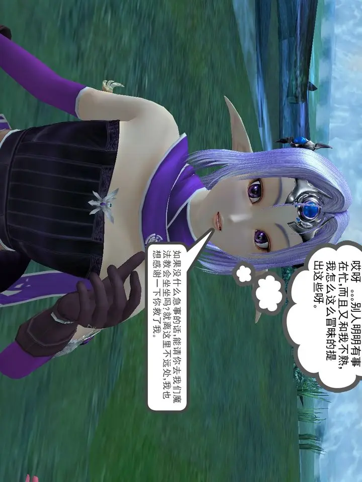 漫画《[3D]降魔传》[3D]降魔传番外第103张图