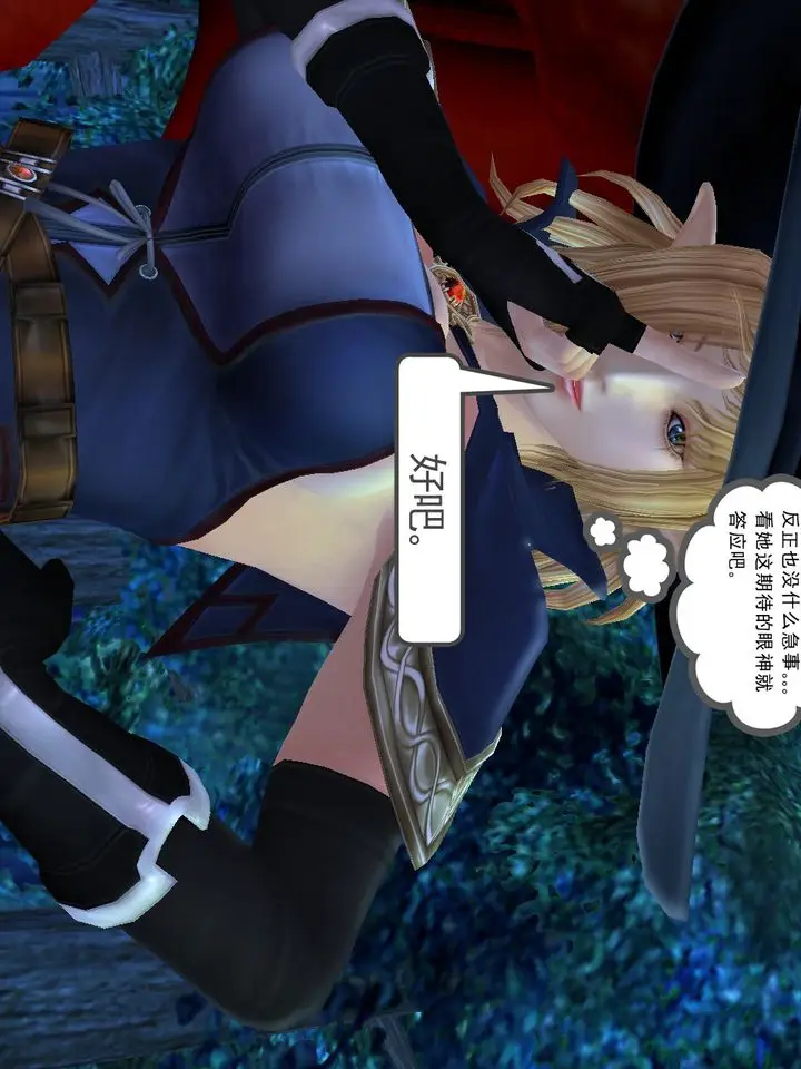 漫画《[3D]降魔传》[3D]降魔传番外第104张图