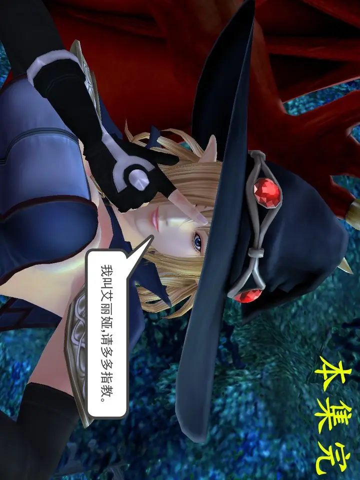 漫画《[3D]降魔传》[3D]降魔传番外第106张图