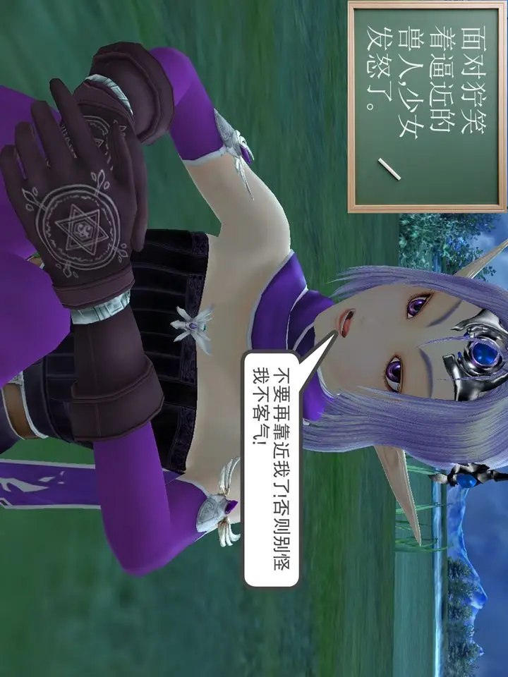 漫画《[3D]降魔传》[3D]降魔传番外第11张图