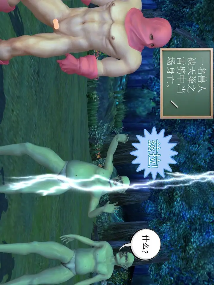 漫画《[3D]降魔传》[3D]降魔传番外第18张图