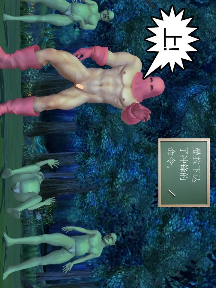 漫画《[3D]降魔传》[3D]降魔传番外第19张图