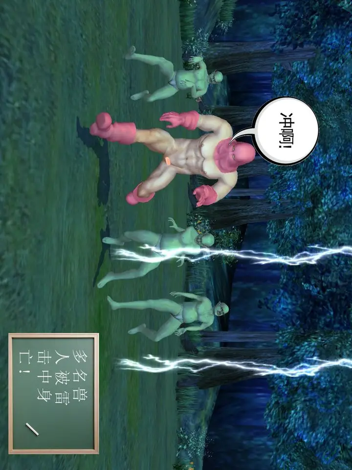 漫画《[3D]降魔传》[3D]降魔传番外第21张图