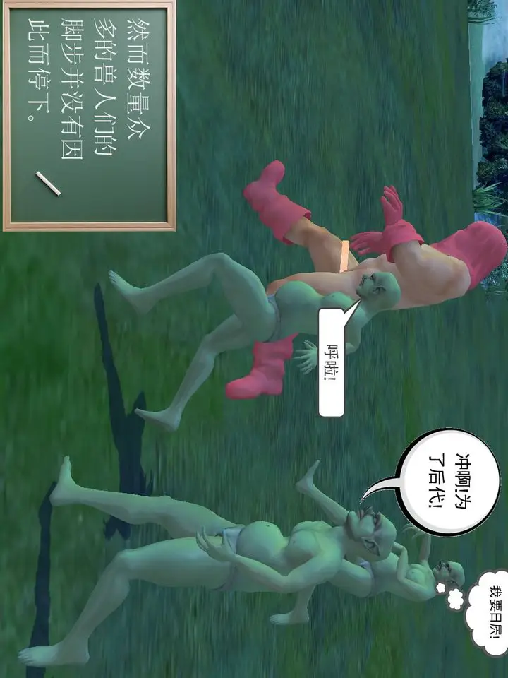 漫画《[3D]降魔传》[3D]降魔传番外第23张图