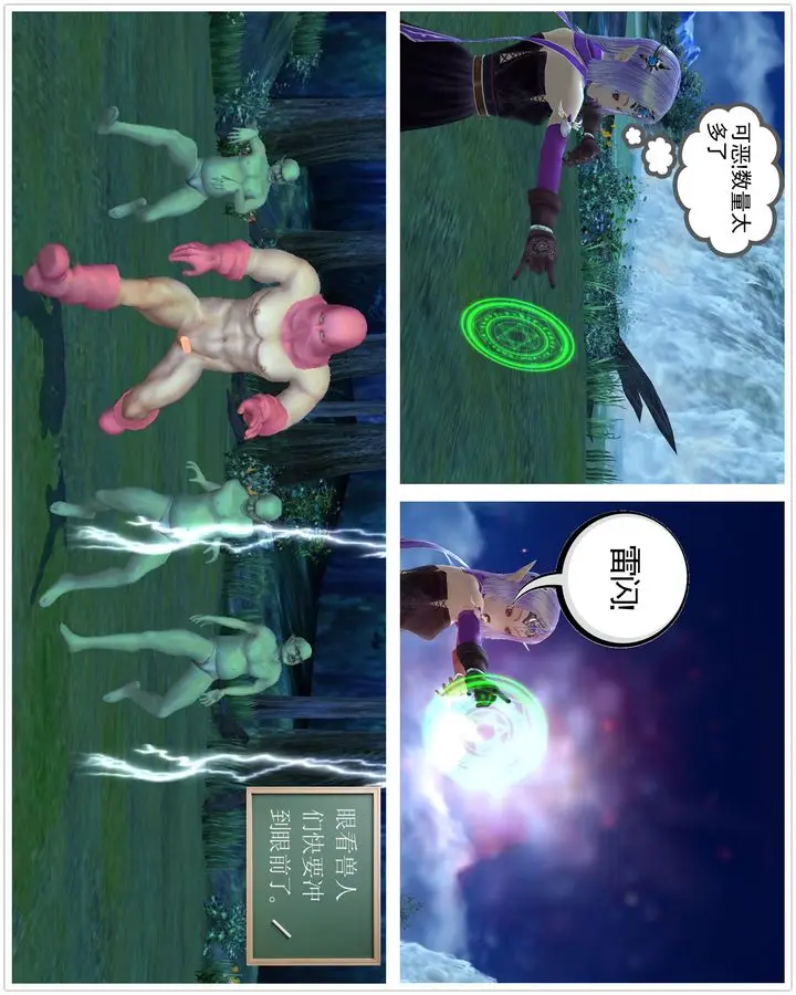 漫画《[3D]降魔传》[3D]降魔传番外第24张图