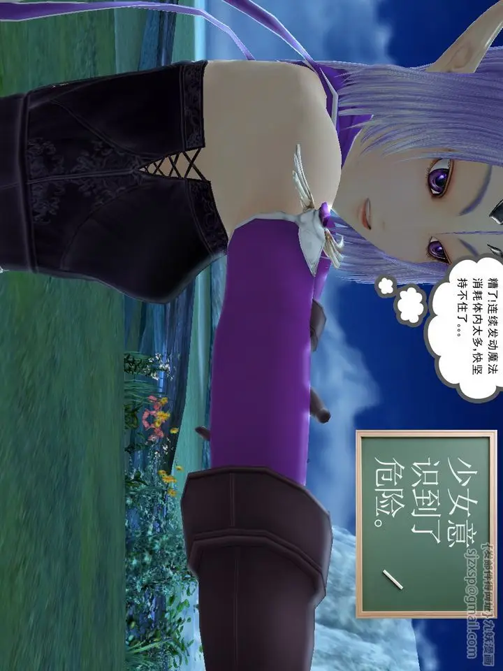 漫画《[3D]降魔传》[3D]降魔传番外第25张图