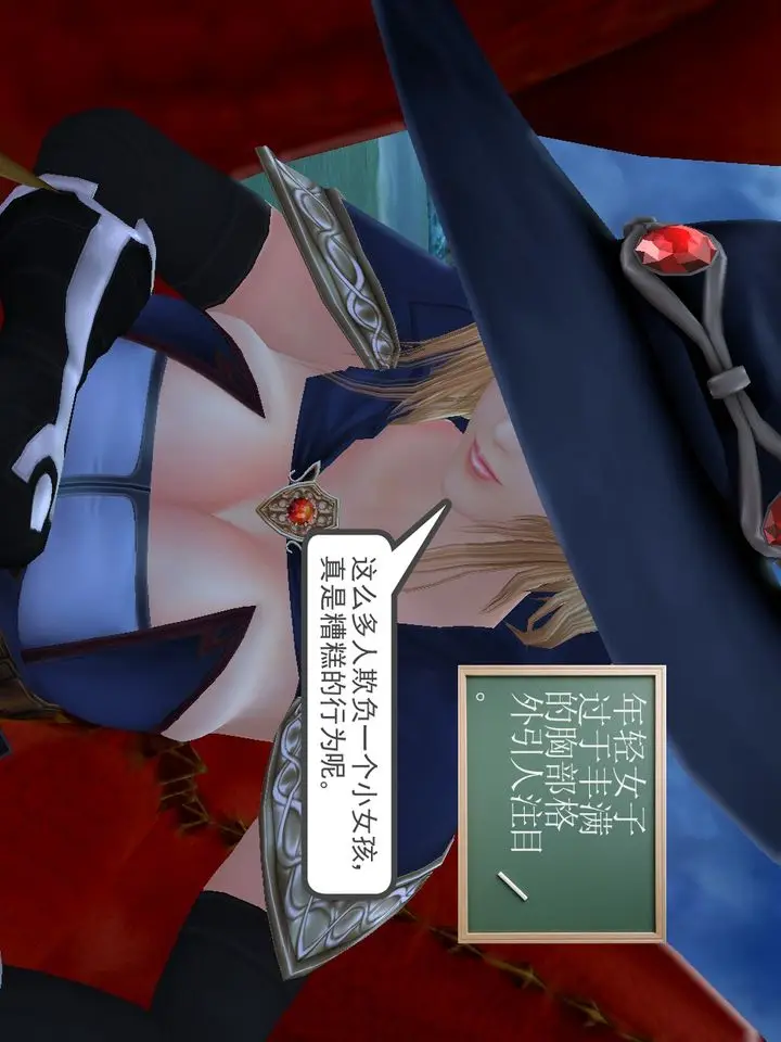 漫画《[3D]降魔传》[3D]降魔传番外第27张图