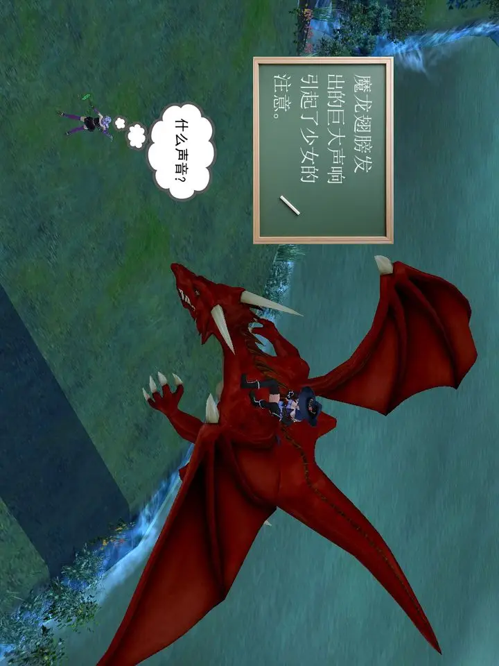漫画《[3D]降魔传》[3D]降魔传番外第29张图