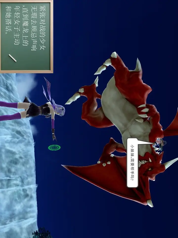 漫画《[3D]降魔传》[3D]降魔传番外第30张图