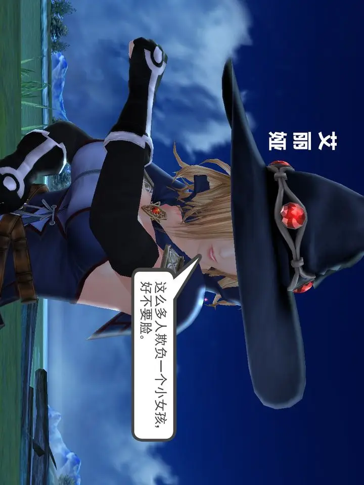 漫画《[3D]降魔传》[3D]降魔传番外第33张图