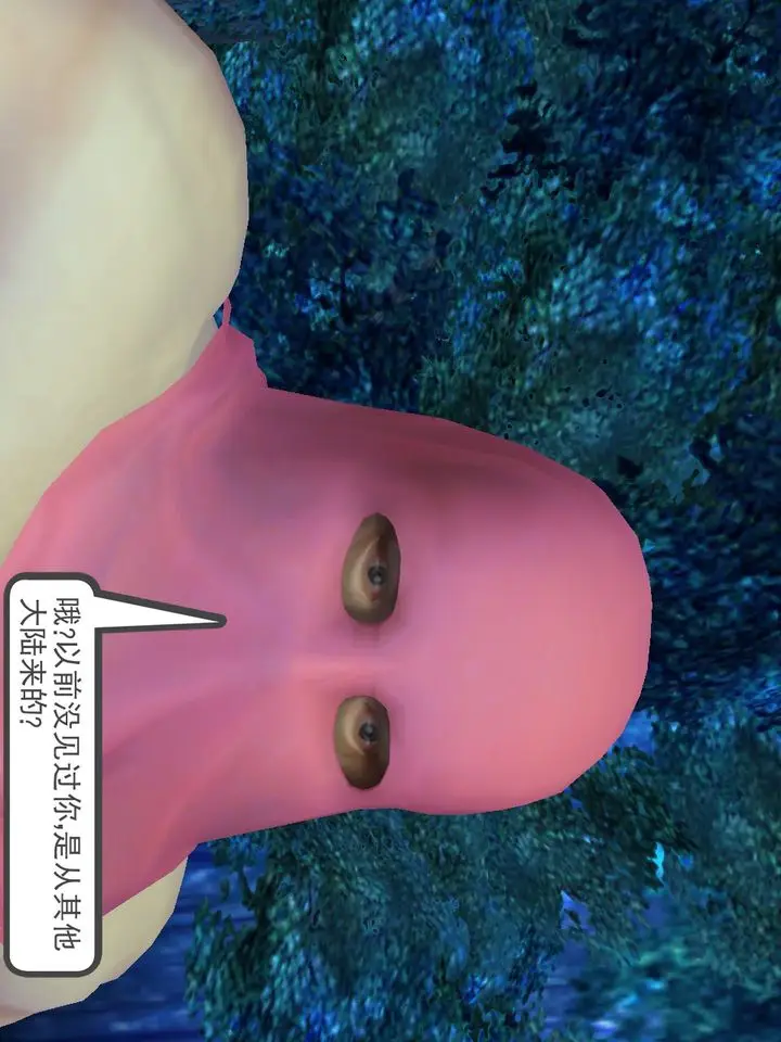 漫画《[3D]降魔传》[3D]降魔传番外第37张图