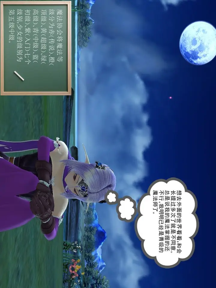 漫画《[3D]降魔传》[3D]降魔传番外第4张图