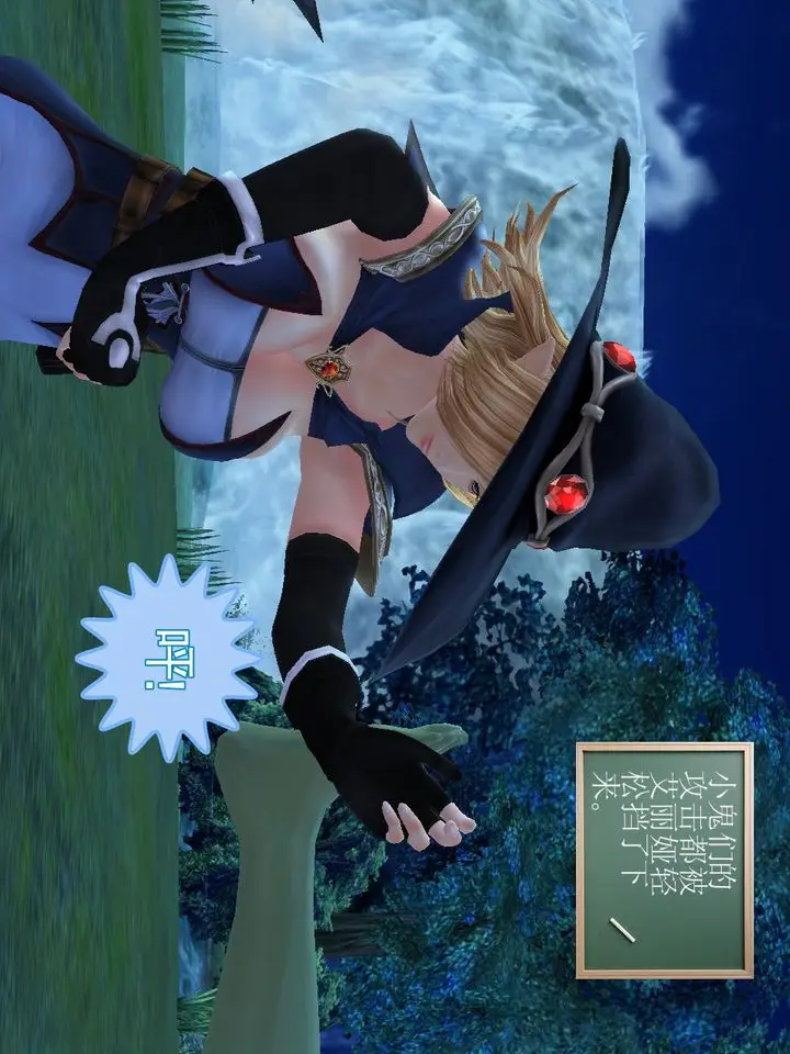 漫画《[3D]降魔传》[3D]降魔传番外第45张图
