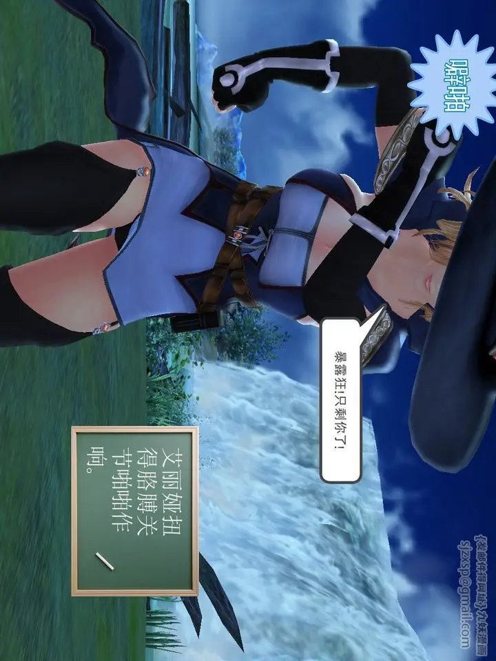 漫画《[3D]降魔传》[3D]降魔传番外第47张图