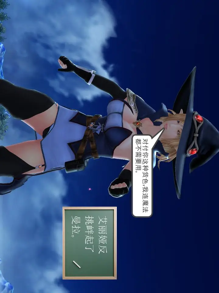 漫画《[3D]降魔传》[3D]降魔传番外第49张图