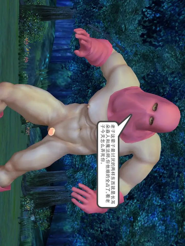 漫画《[3D]降魔传》[3D]降魔传番外第54张图