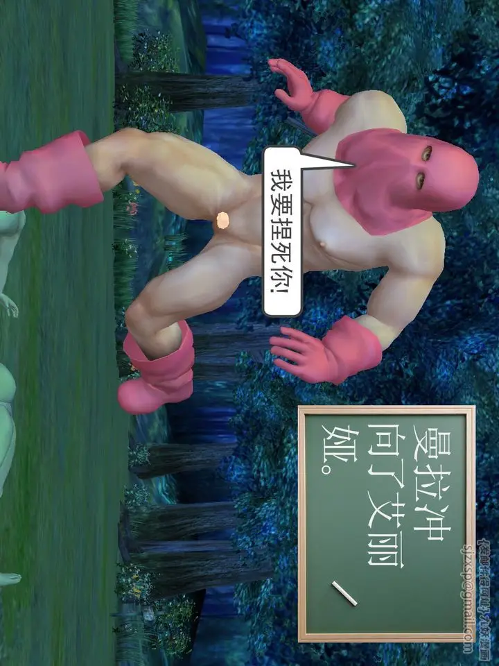 漫画《[3D]降魔传》[3D]降魔传番外第55张图