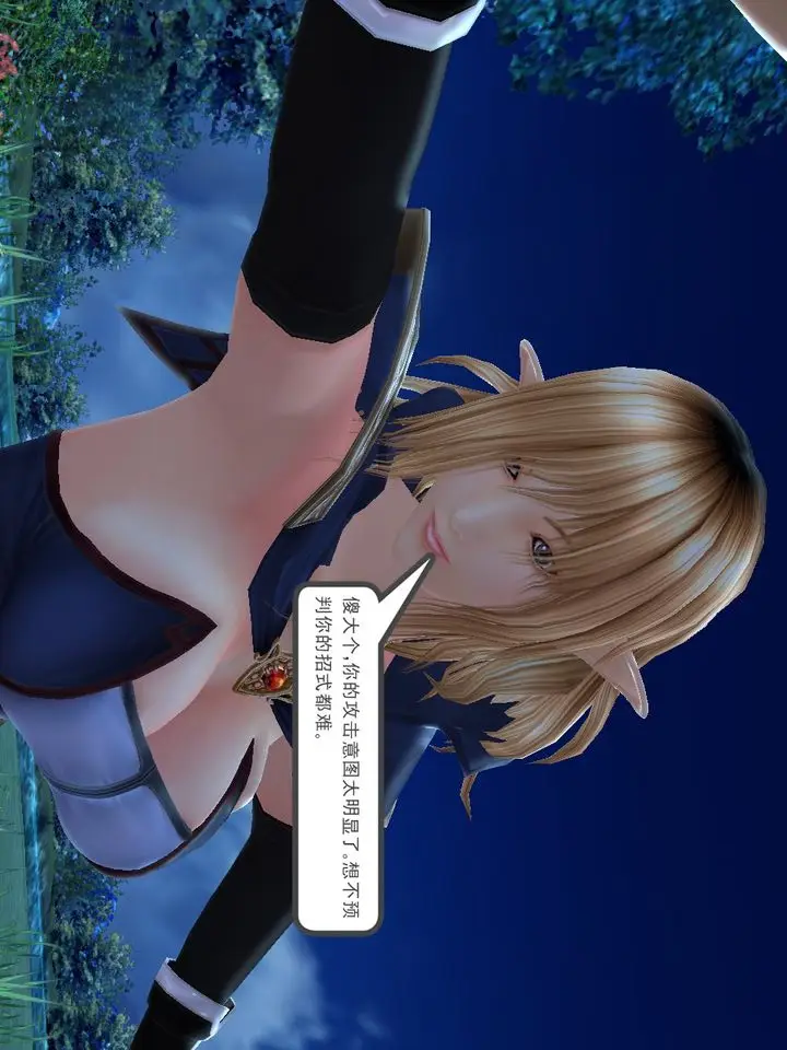 漫画《[3D]降魔传》[3D]降魔传番外第57张图