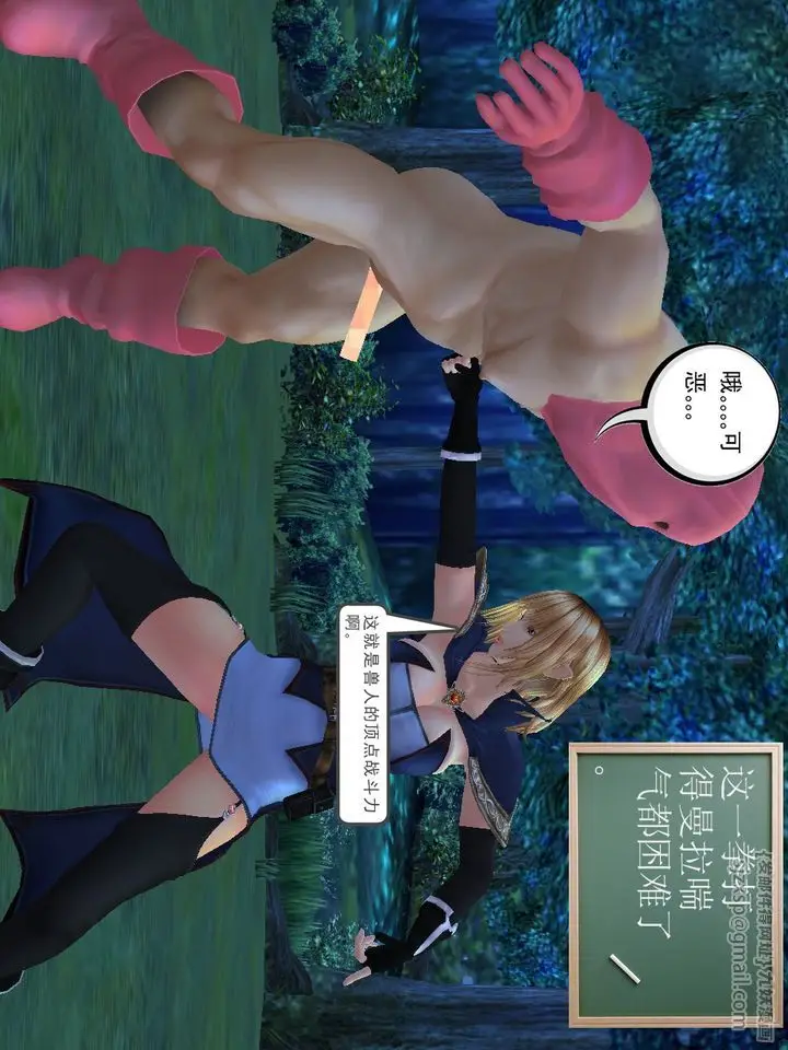 漫画《[3D]降魔传》[3D]降魔传番外第58张图
