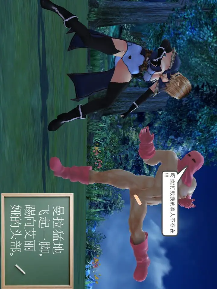 漫画《[3D]降魔传》[3D]降魔传番外第67张图