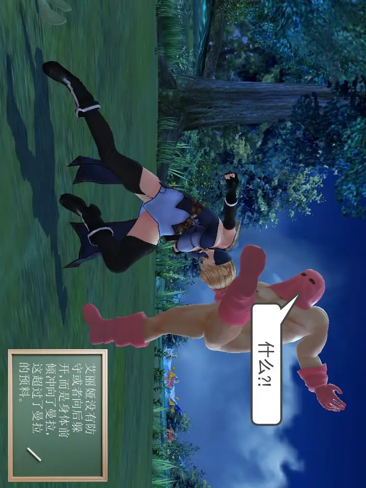 漫画《[3D]降魔传》[3D]降魔传番外第69张图