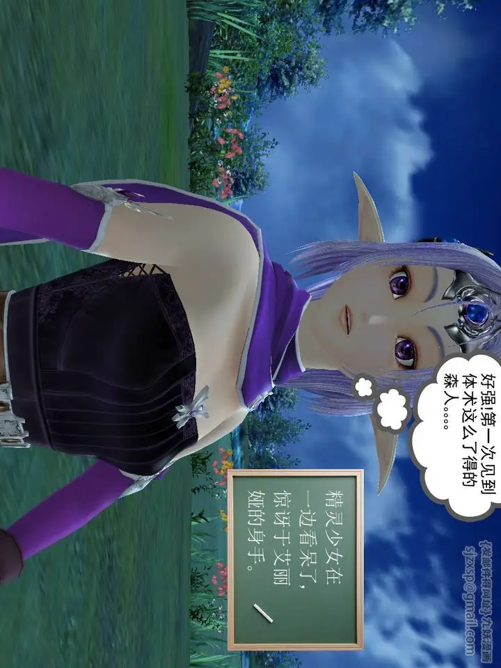 漫画《[3D]降魔传》[3D]降魔传番外第71张图