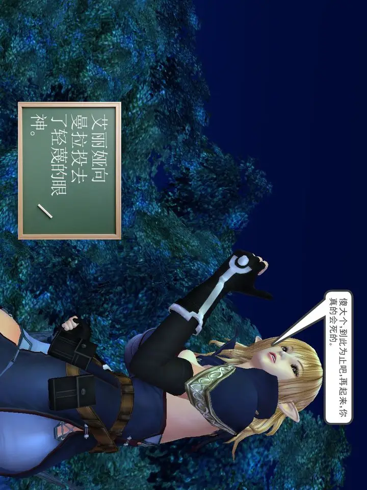 漫画《[3D]降魔传》[3D]降魔传番外第75张图