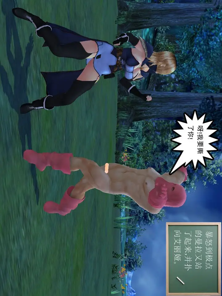 漫画《[3D]降魔传》[3D]降魔传番外第76张图