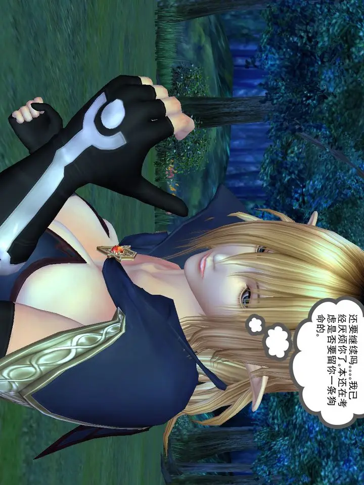 漫画《[3D]降魔传》[3D]降魔传番外第77张图