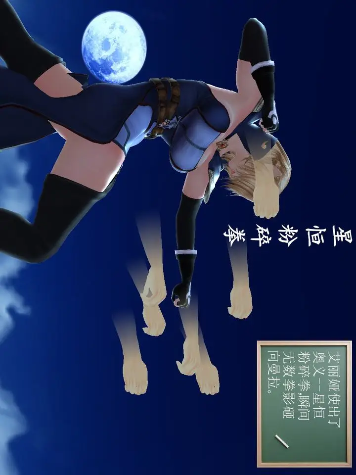 漫画《[3D]降魔传》[3D]降魔传番外第79张图