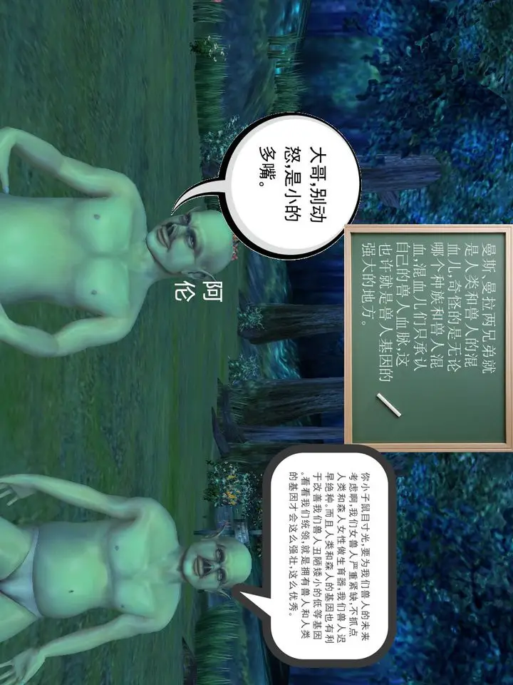 漫画《[3D]降魔传》[3D]降魔传番外第8张图