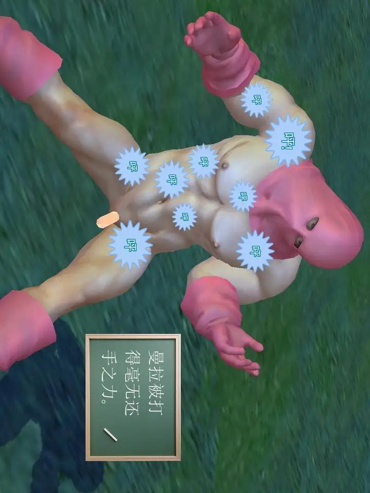 漫画《[3D]降魔传》[3D]降魔传番外第84张图