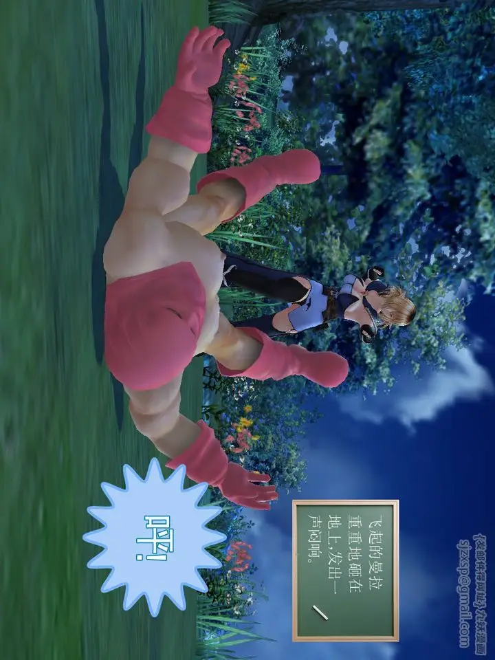 漫画《[3D]降魔传》[3D]降魔传番外第87张图