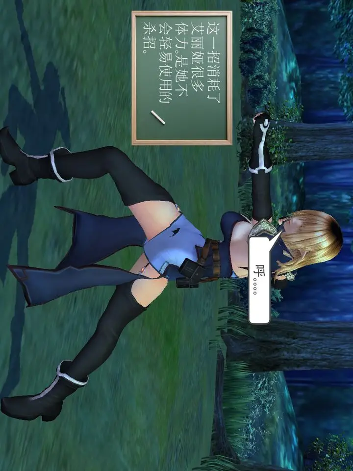 漫画《[3D]降魔传》[3D]降魔传番外第89张图