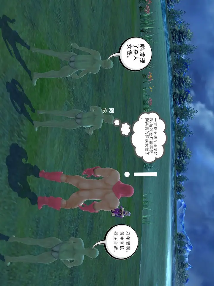 漫画《[3D]降魔传》[3D]降魔传番外第9张图