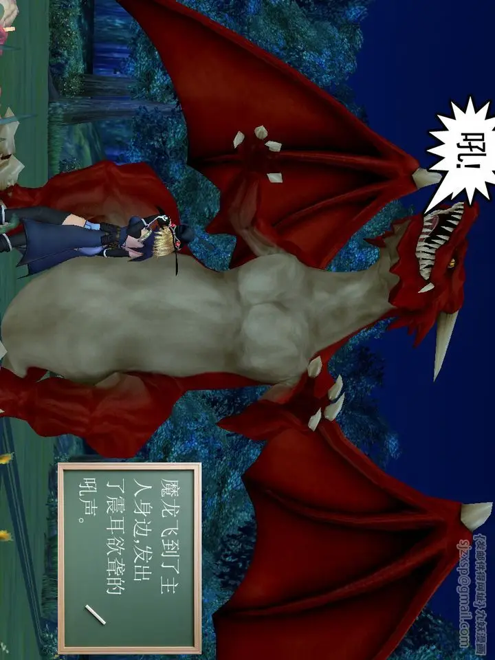 漫画《[3D]降魔传》[3D]降魔传番外第94张图
