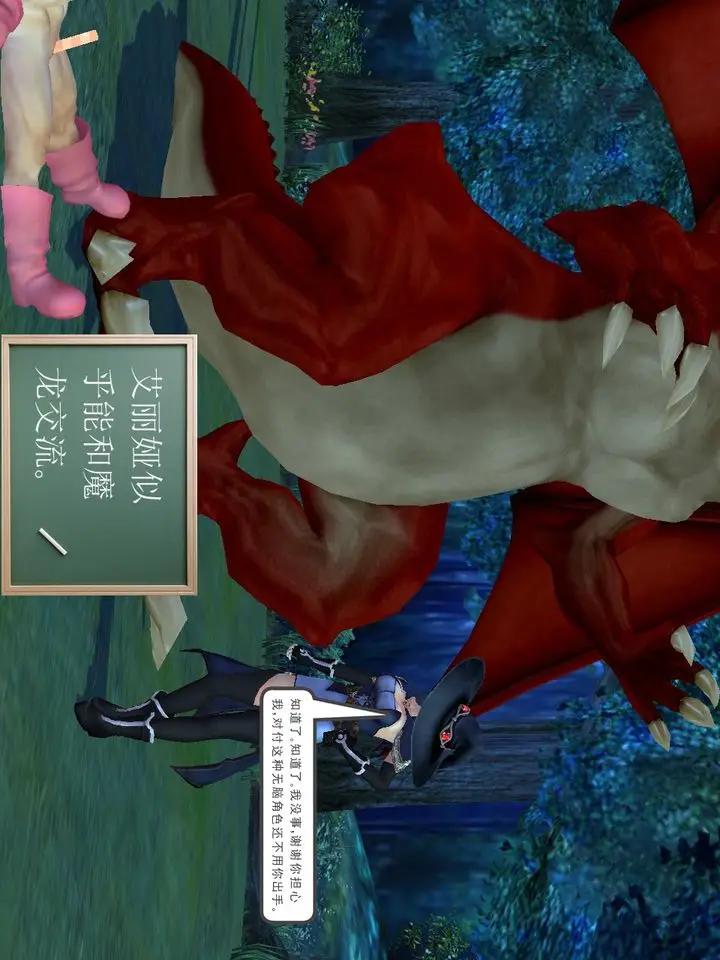 漫画《[3D]降魔传》[3D]降魔传番外第95张图