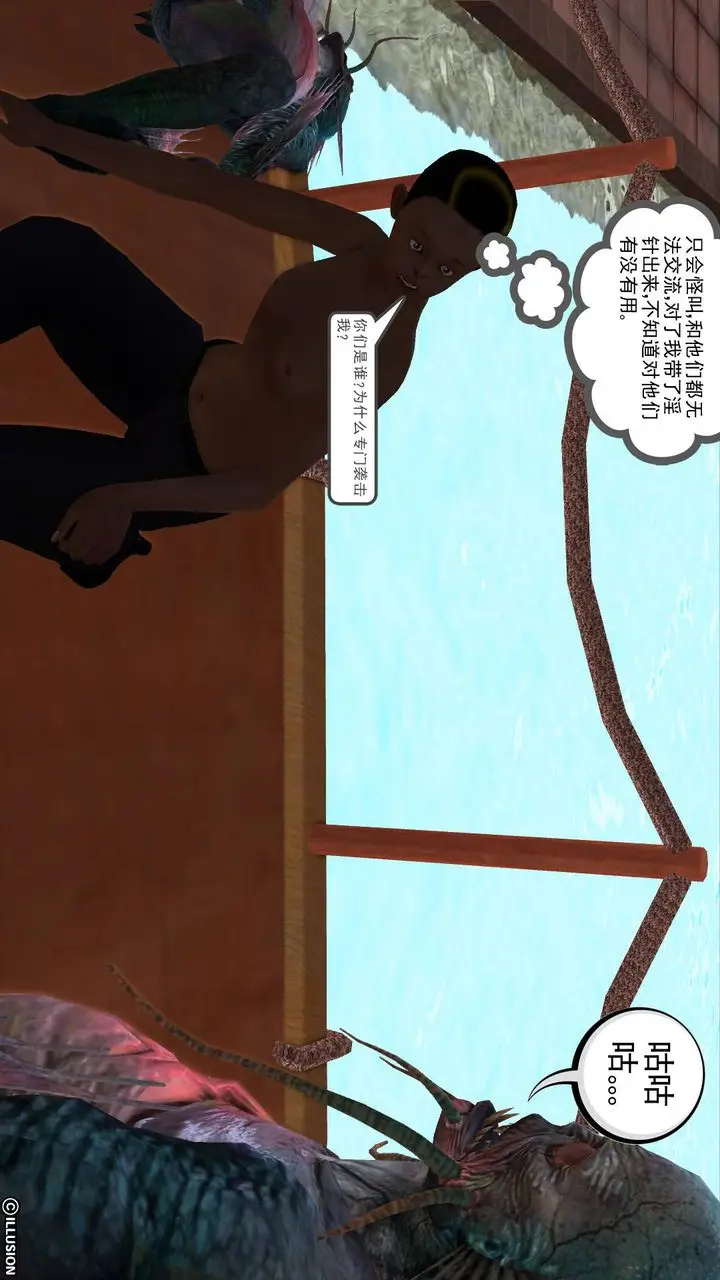 漫画《[3D]降魔传》第44话第107张图