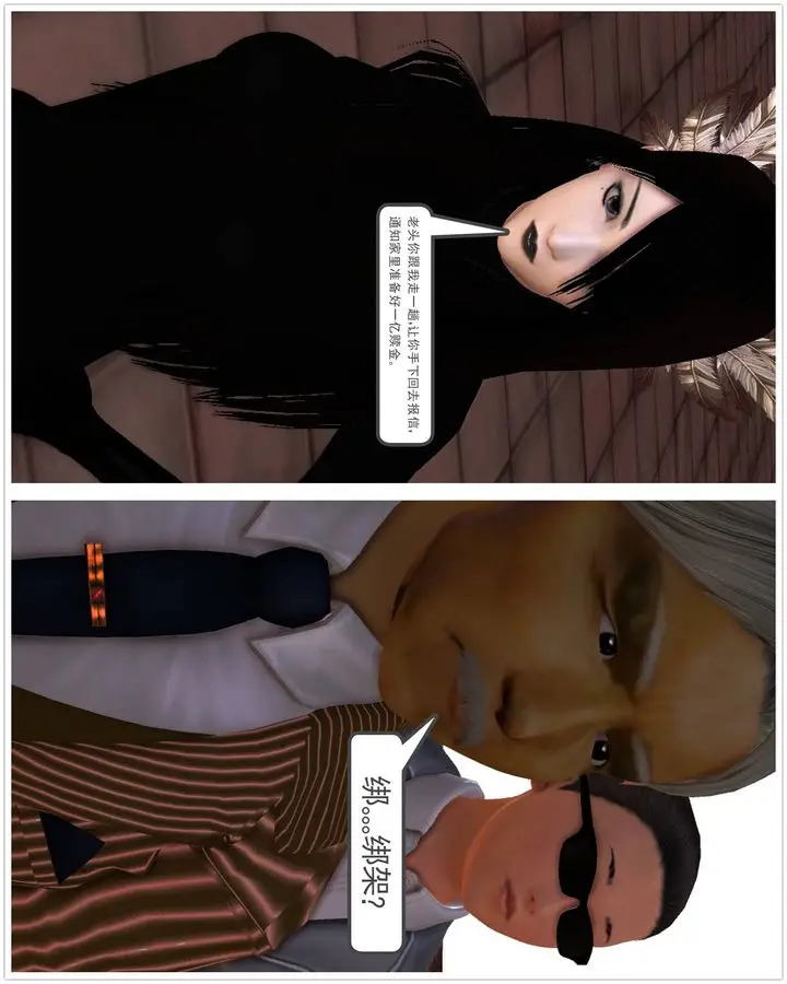 漫画《[3D]降魔传》第44话第12张图