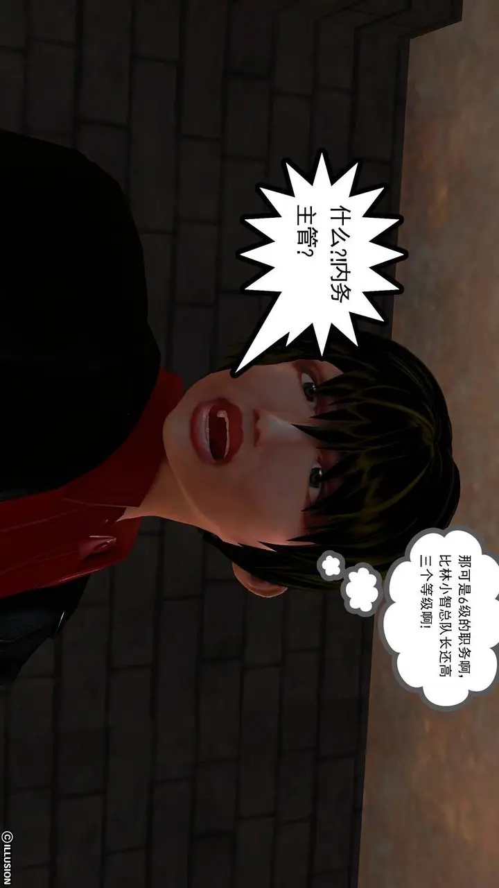 漫画《[3D]降魔传》第44话第125张图
