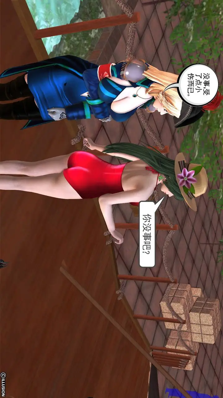 漫画《[3D]降魔传》第44话第130张图