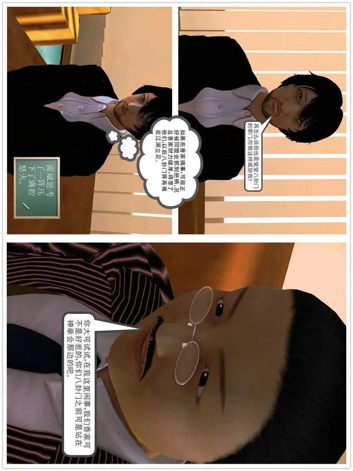 漫画《[3D]降魔传》第44话第154张图