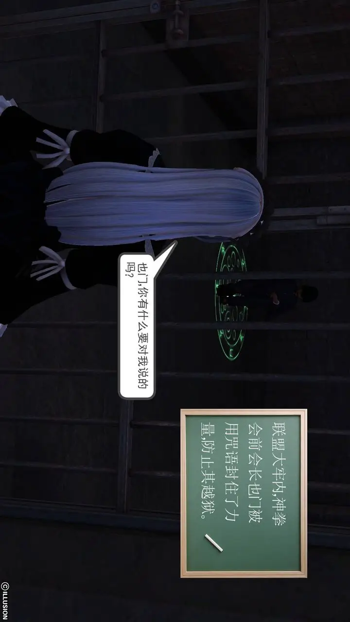 漫画《[3D]降魔传》第44话第174张图