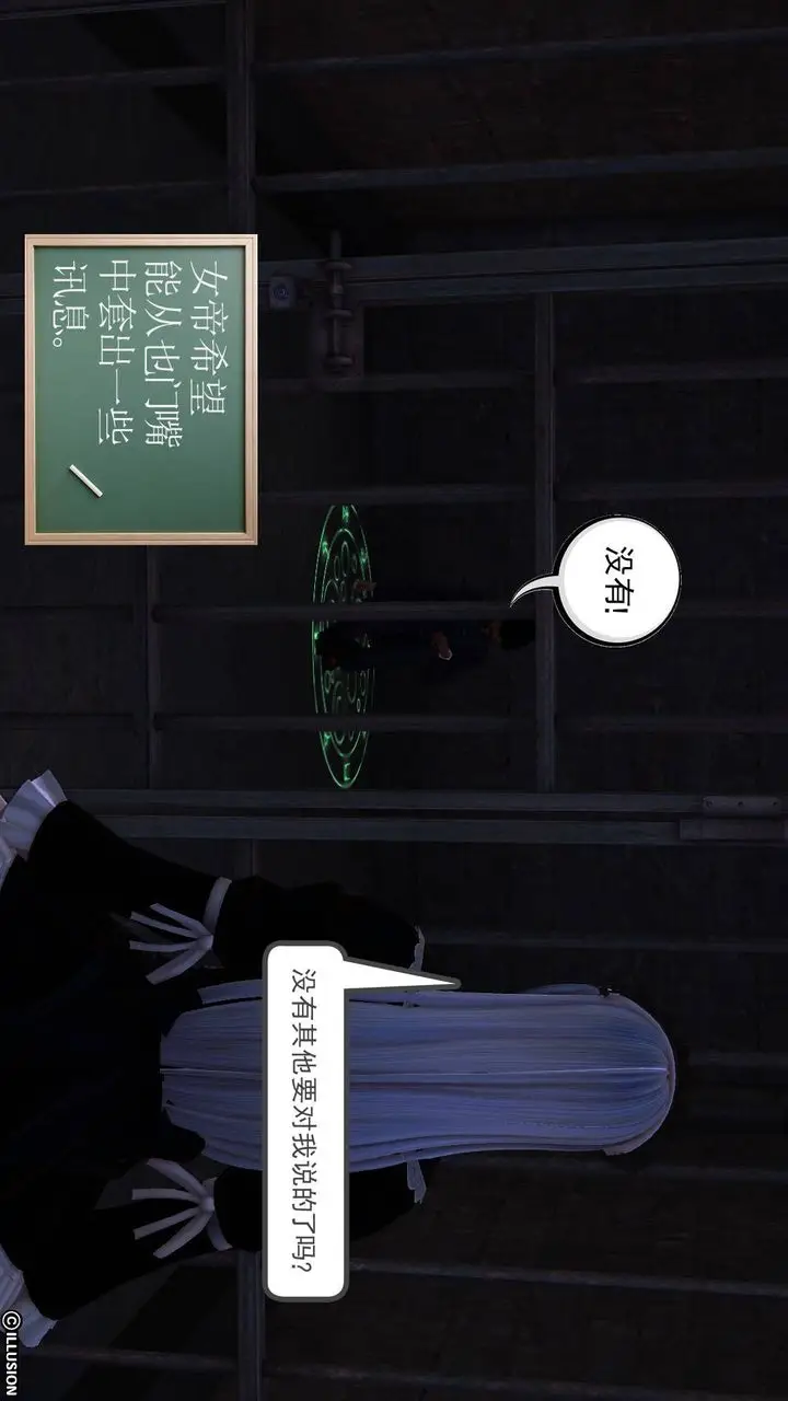 漫画《[3D]降魔传》第44话第176张图