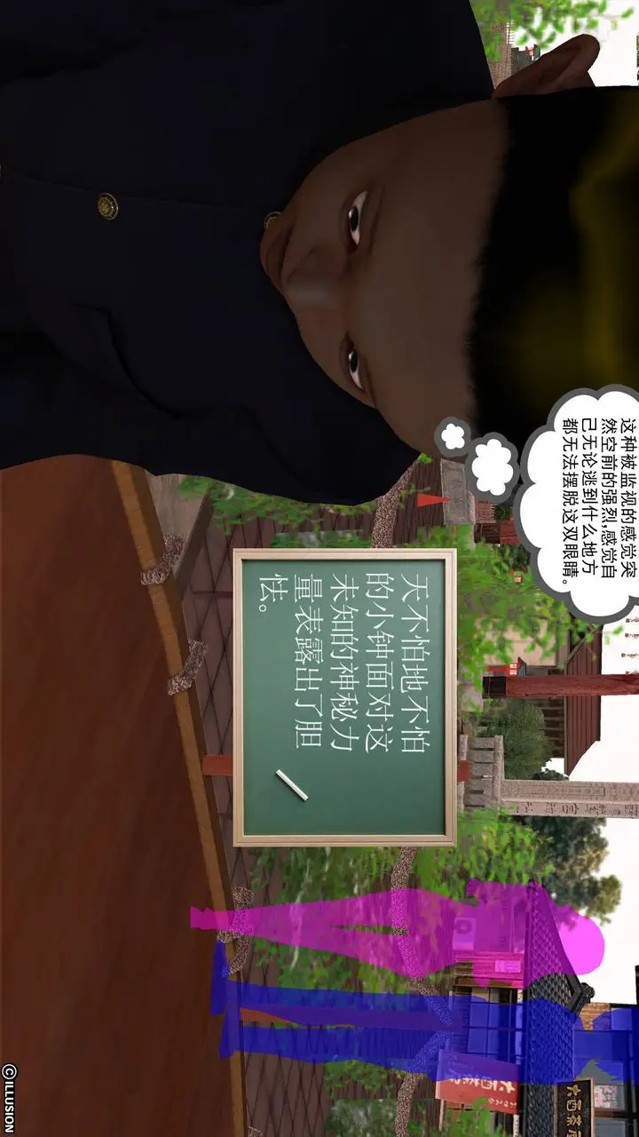 漫画《[3D]降魔传》第44话第37张图