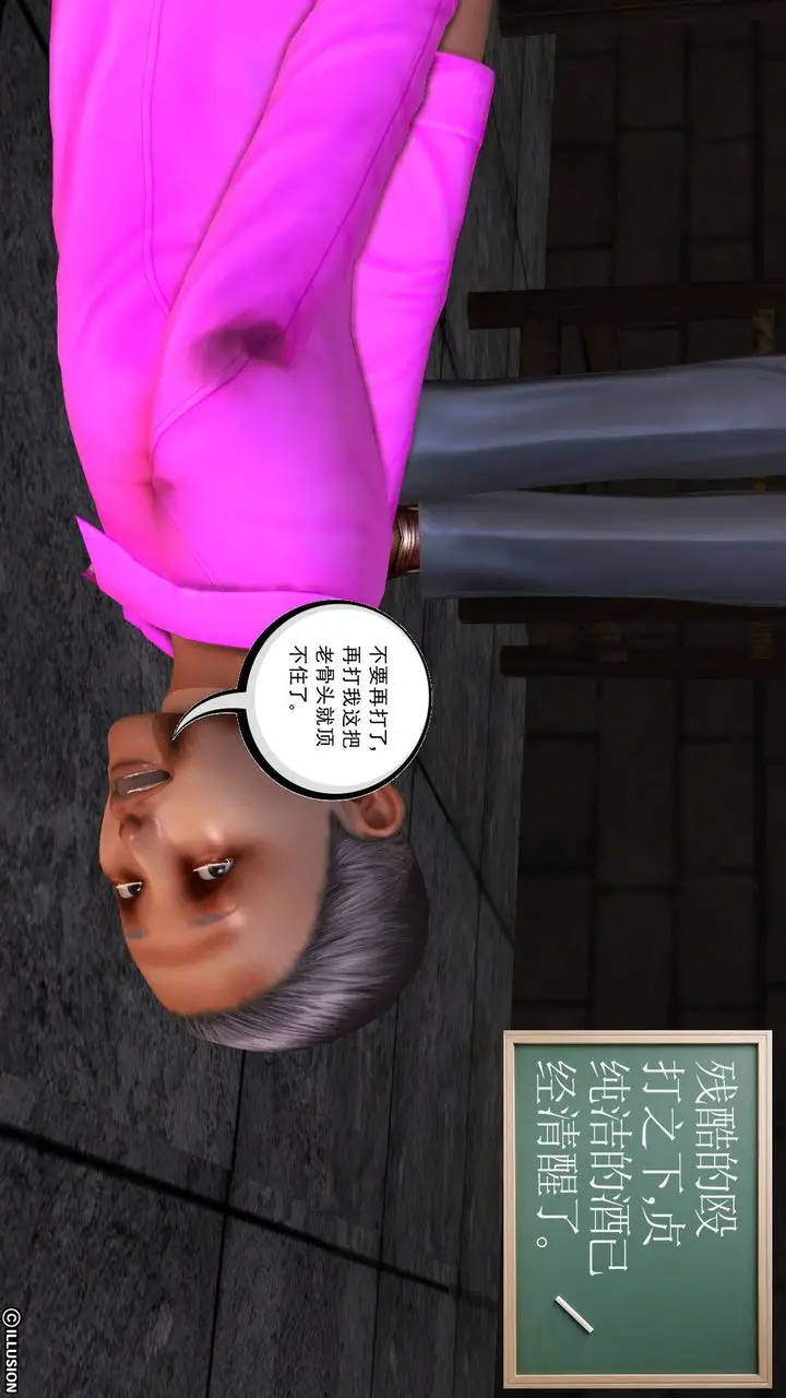 漫画《[3D]降魔传》第44话第39张图