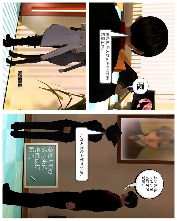 漫画《[3D]降魔传》第44话第49张图